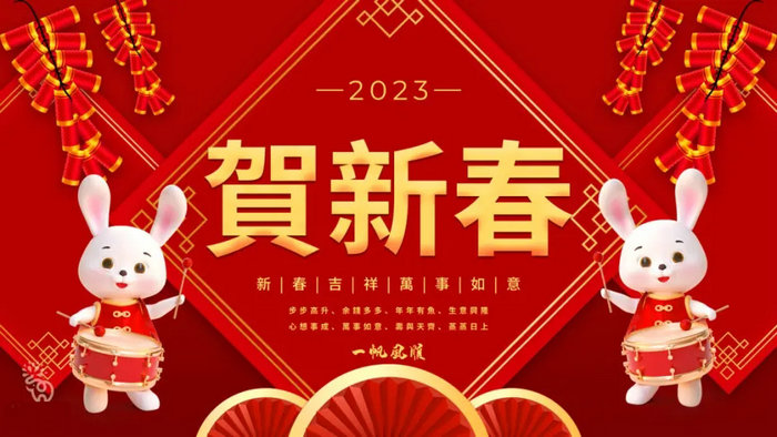 中国民族卫生协会中药材分会会长李士武为您送上新年祝福！